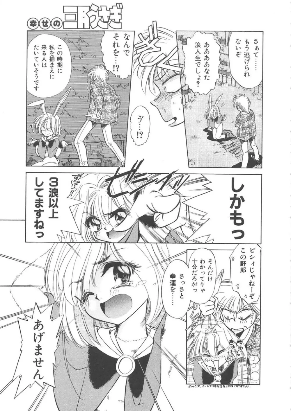 メイド物語 Page.120