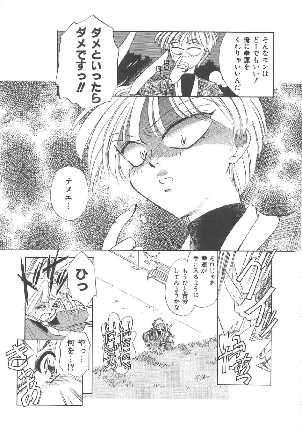 メイド物語 Page.122