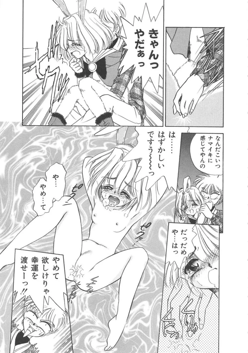 メイド物語 Page.124