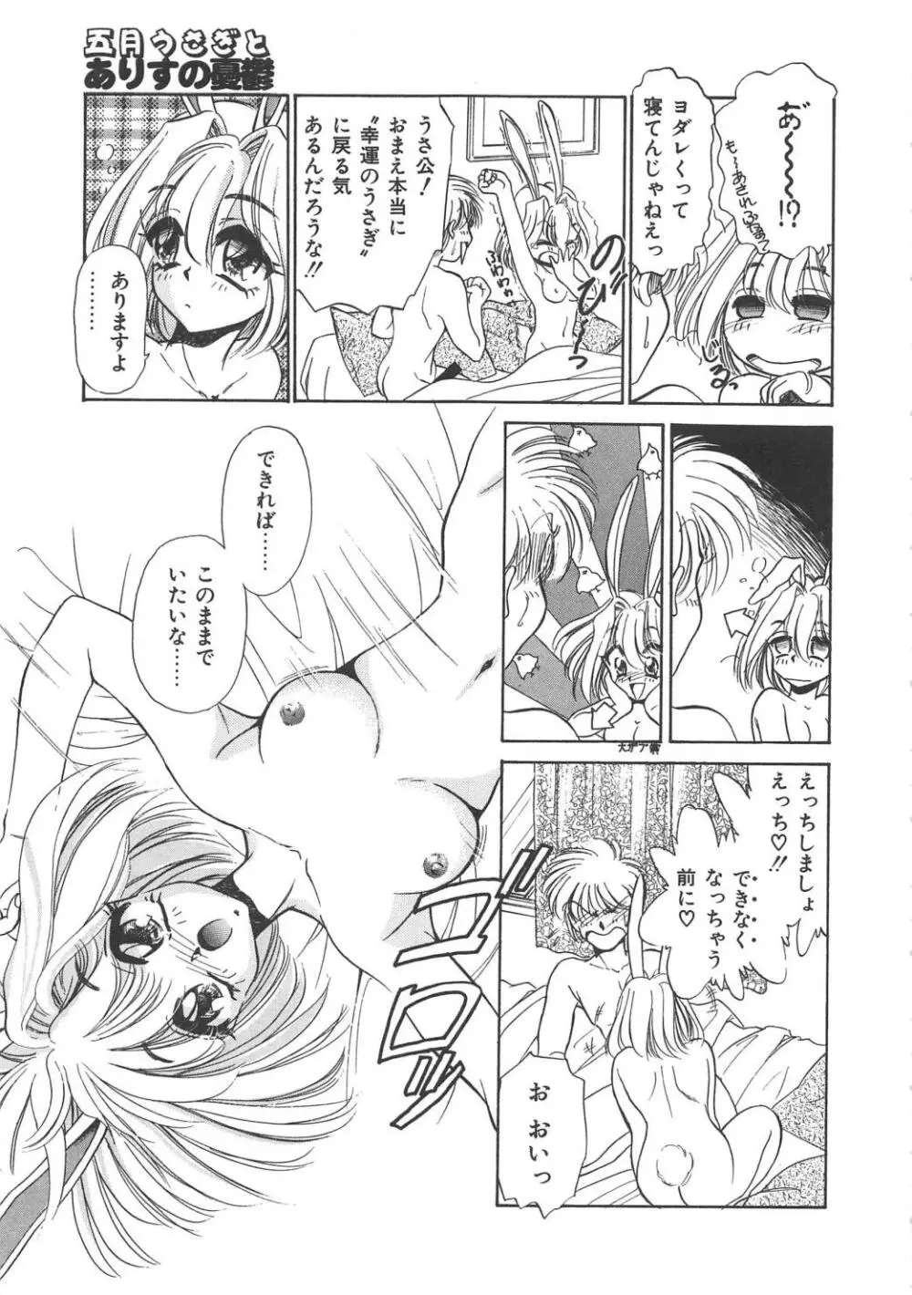 メイド物語 Page.138