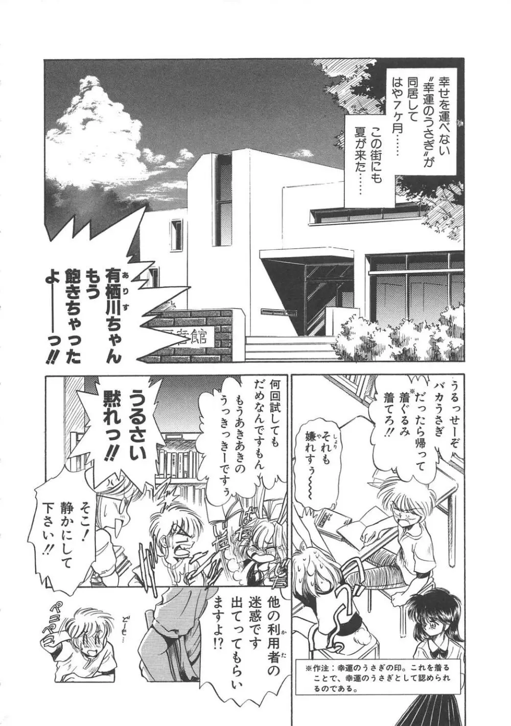 メイド物語 Page.149