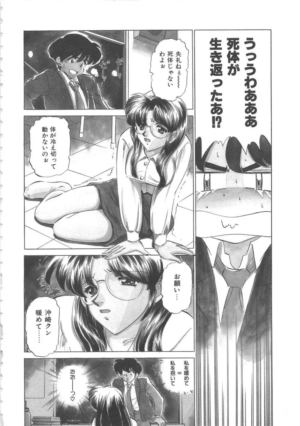 女教師凌辱授業 Burn & Freeze Page.11