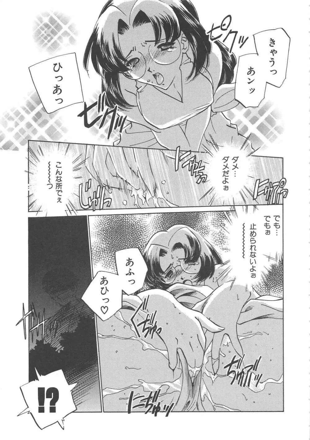 女教師凌辱授業 Burn & Freeze Page.124