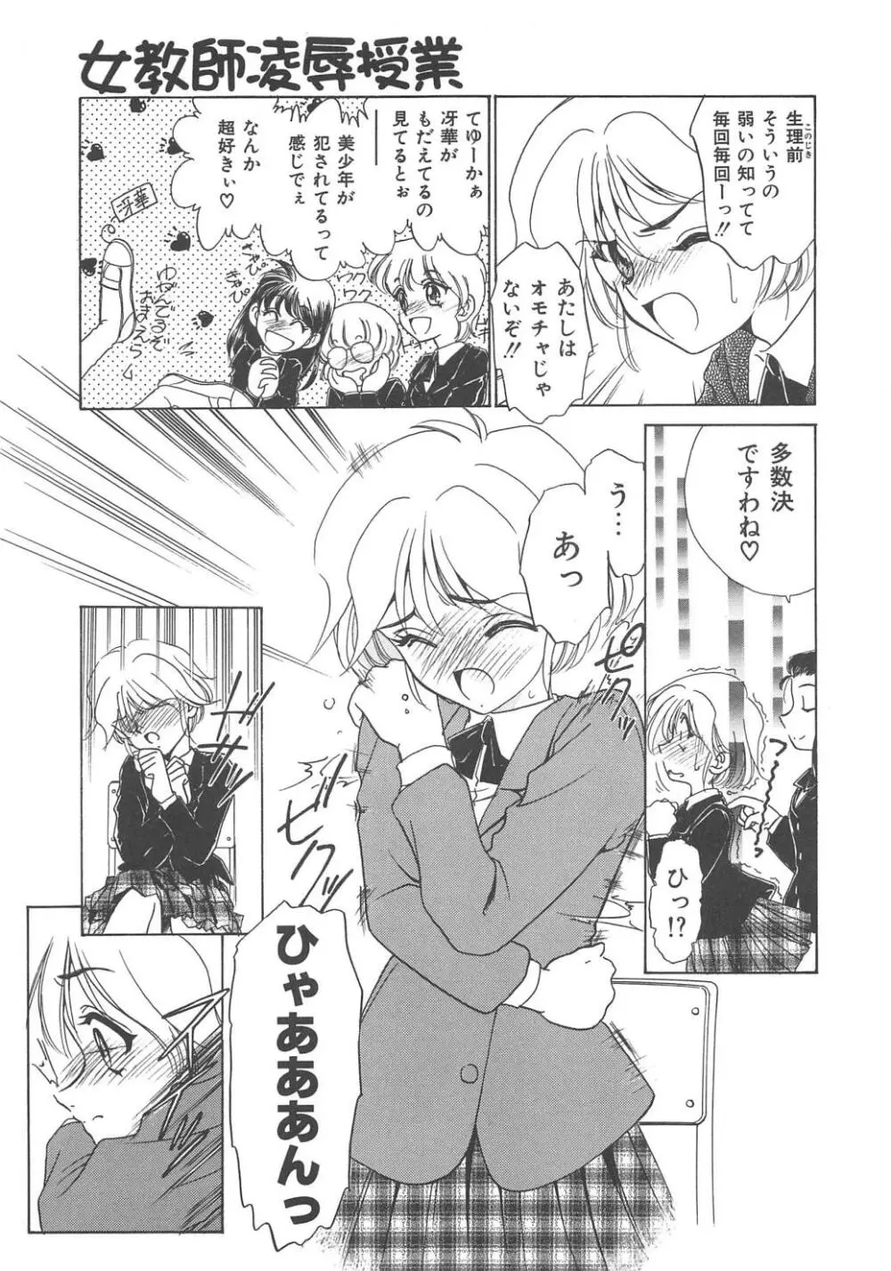 女教師凌辱授業 Burn & Freeze Page.156