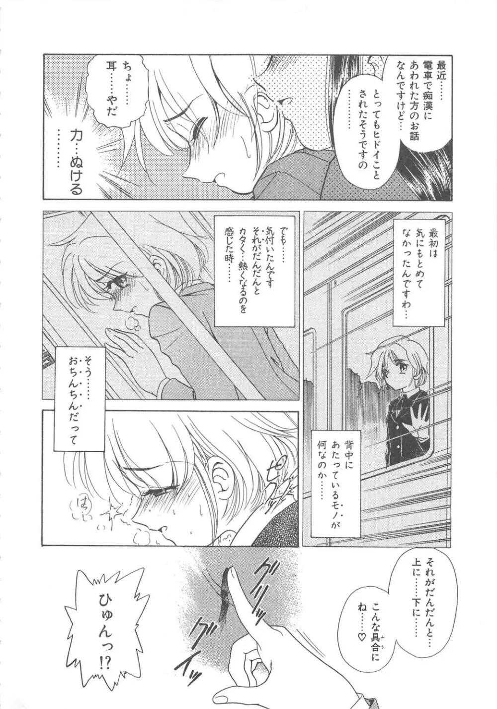 女教師凌辱授業 Burn & Freeze Page.157