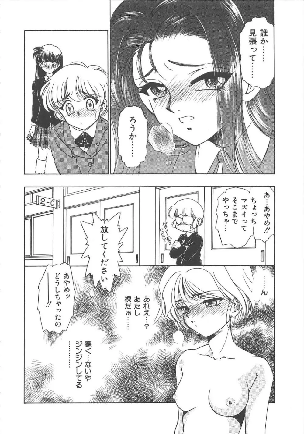 女教師凌辱授業 Burn & Freeze Page.163