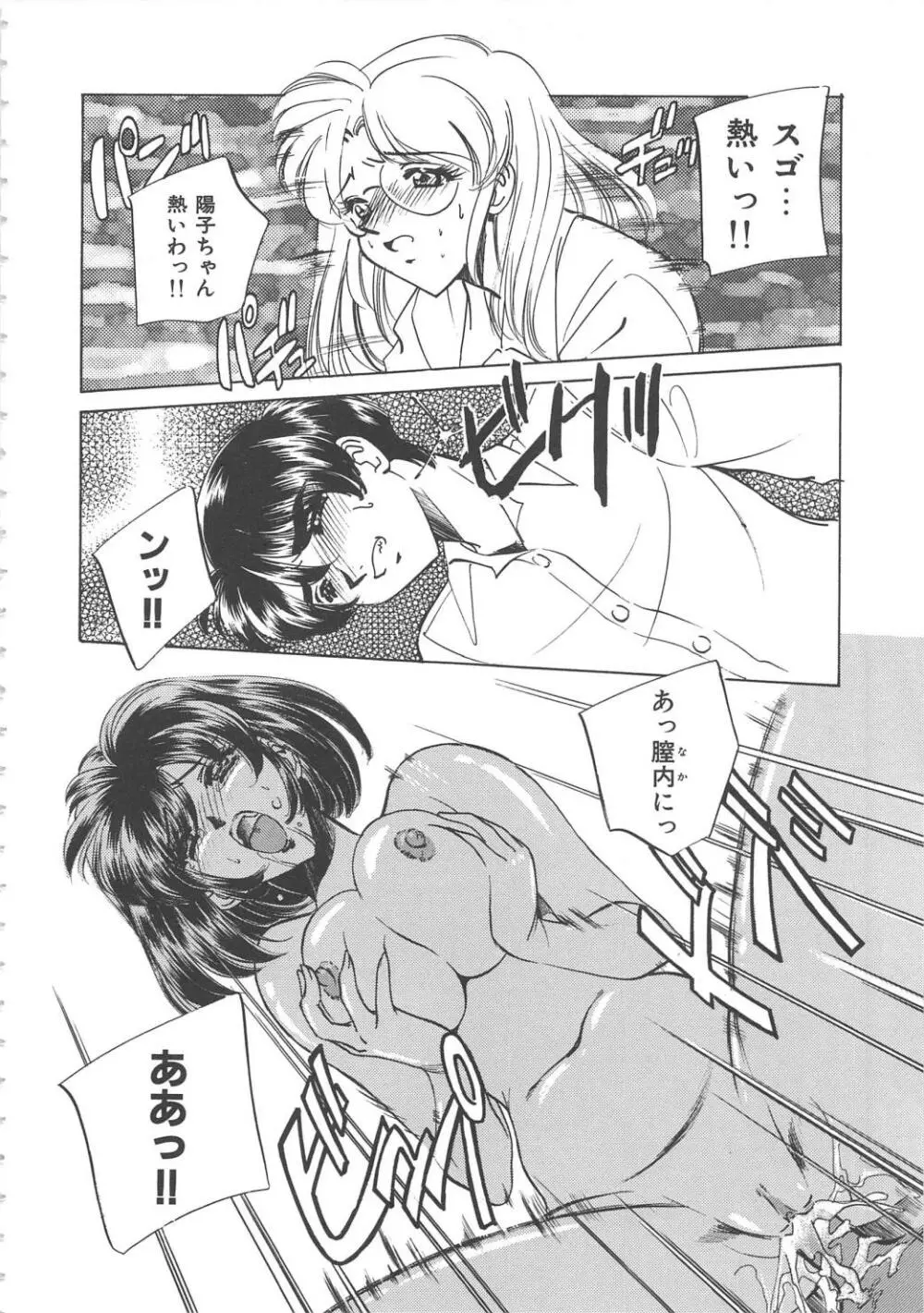 女教師凌辱授業 Burn & Freeze Page.23