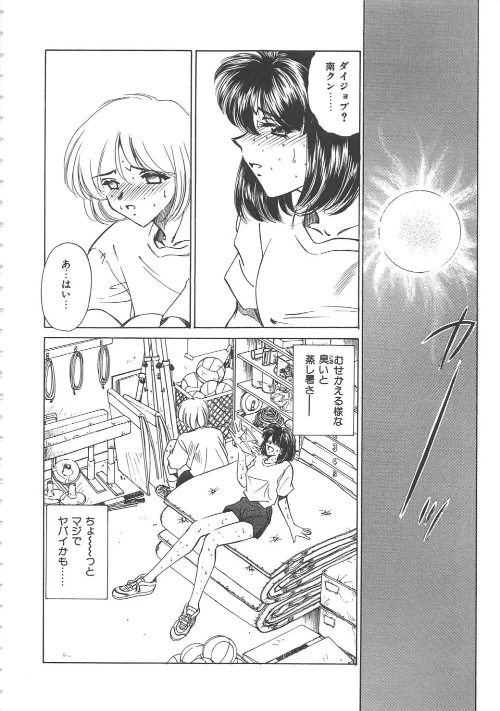 女教師凌辱授業 Burn & Freeze Page.27