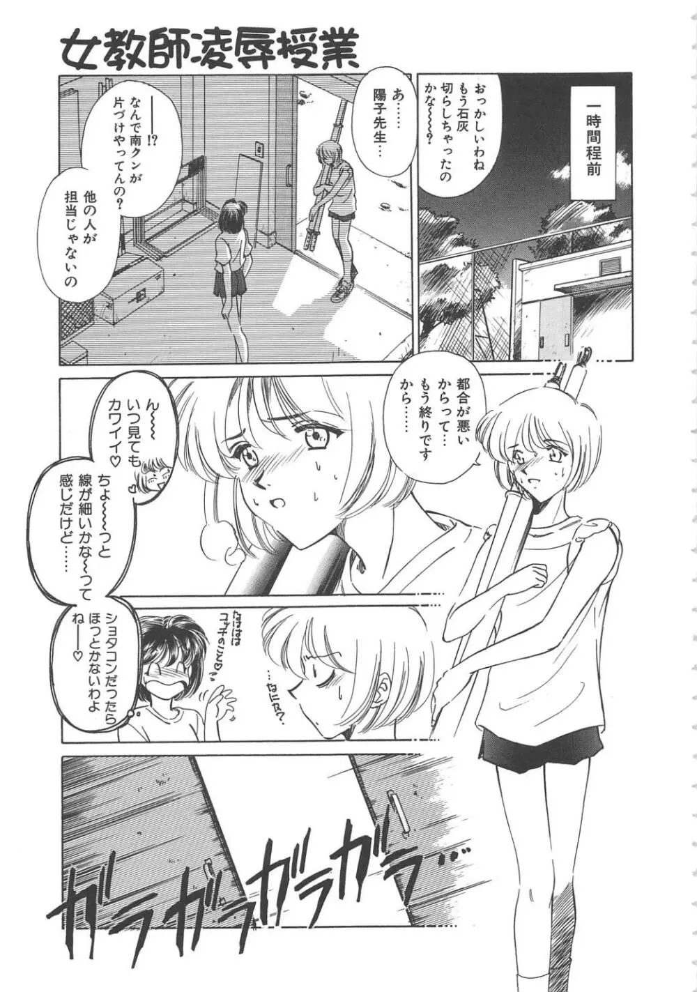 女教師凌辱授業 Burn & Freeze Page.28