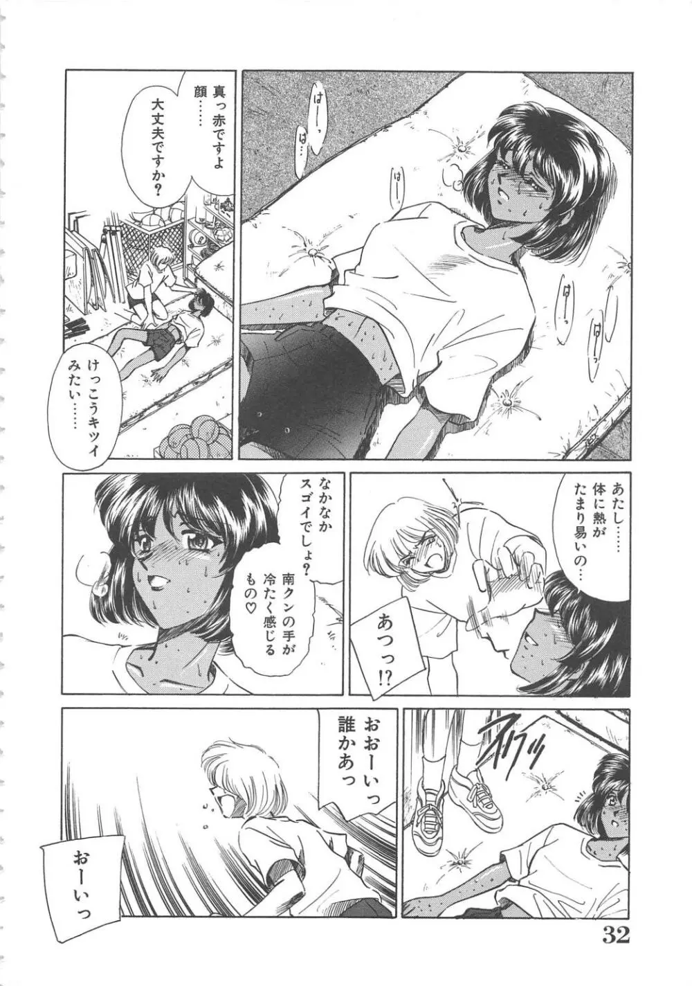 女教師凌辱授業 Burn & Freeze Page.33