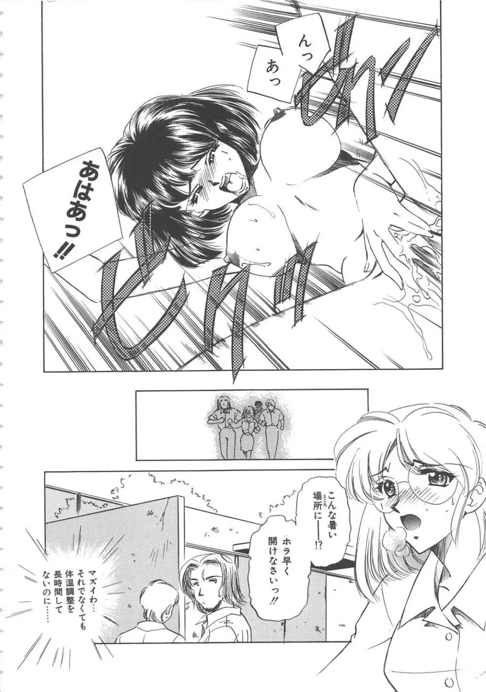 女教師凌辱授業 Burn & Freeze Page.41