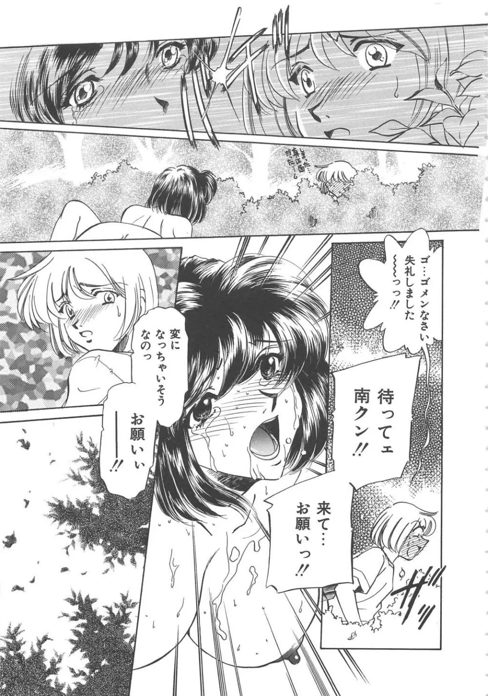 女教師凌辱授業 Burn & Freeze Page.56