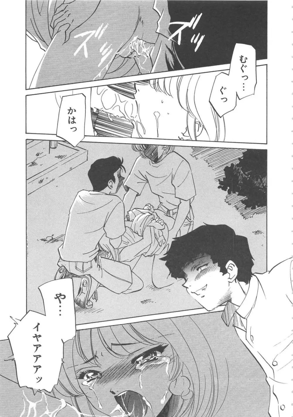 女教師凌辱授業 Burn & Freeze Page.62