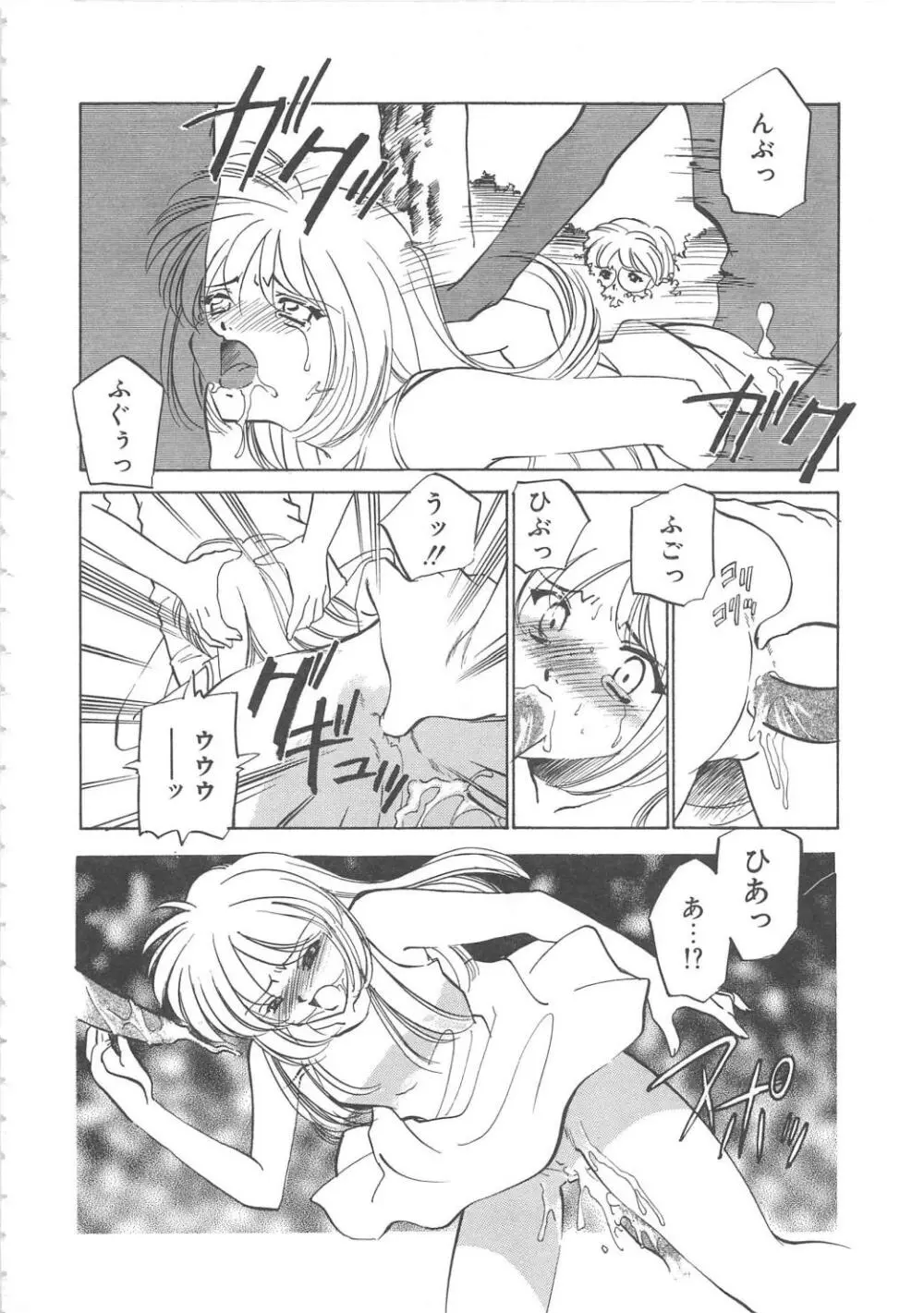 女教師凌辱授業 Burn & Freeze Page.69