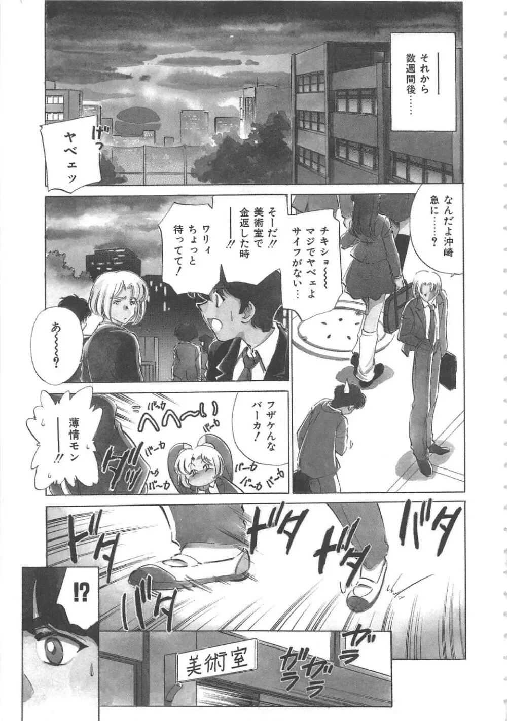 女教師凌辱授業 Burn & Freeze Page.8