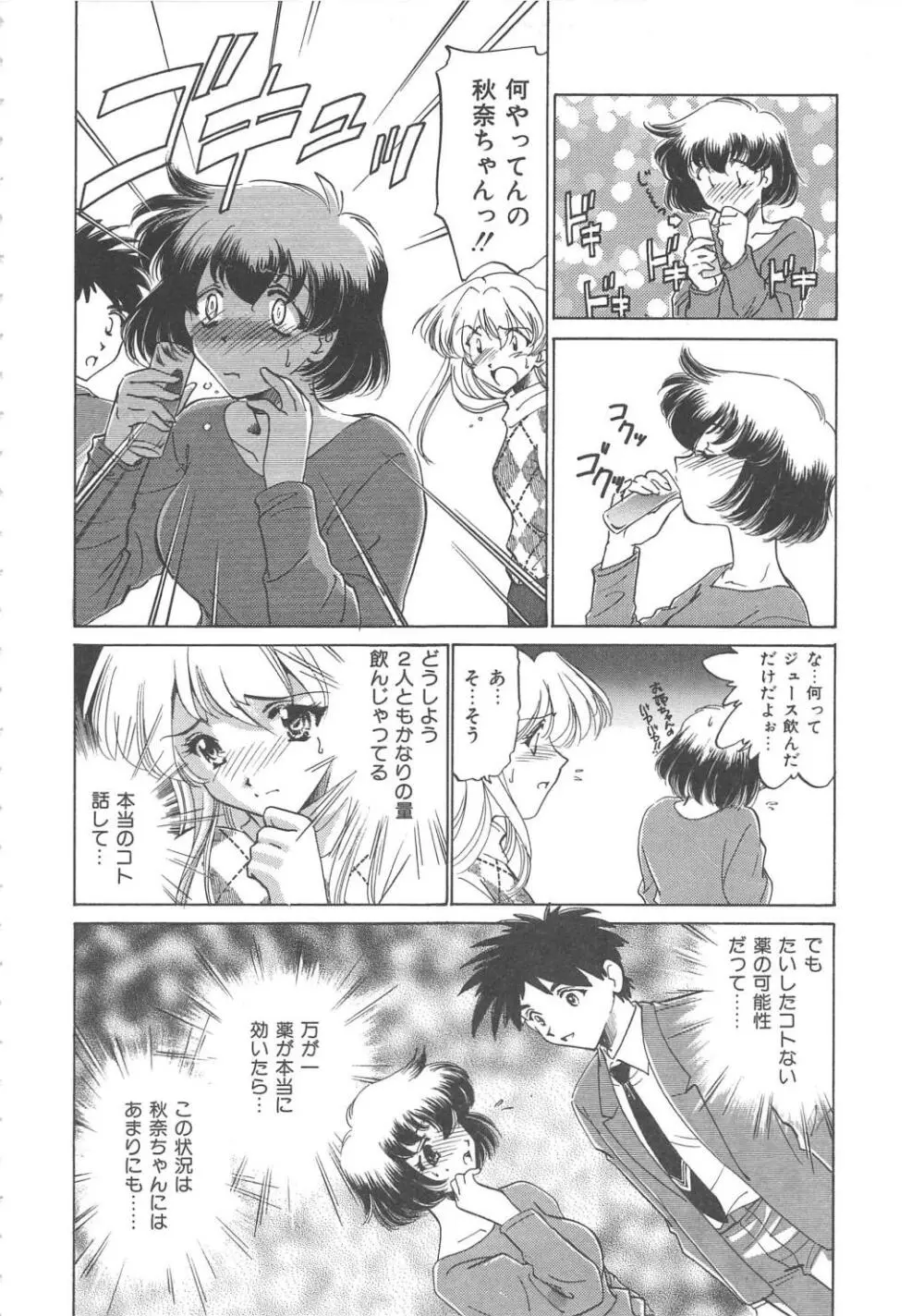 女教師凌辱授業 Burn & Freeze Page.85