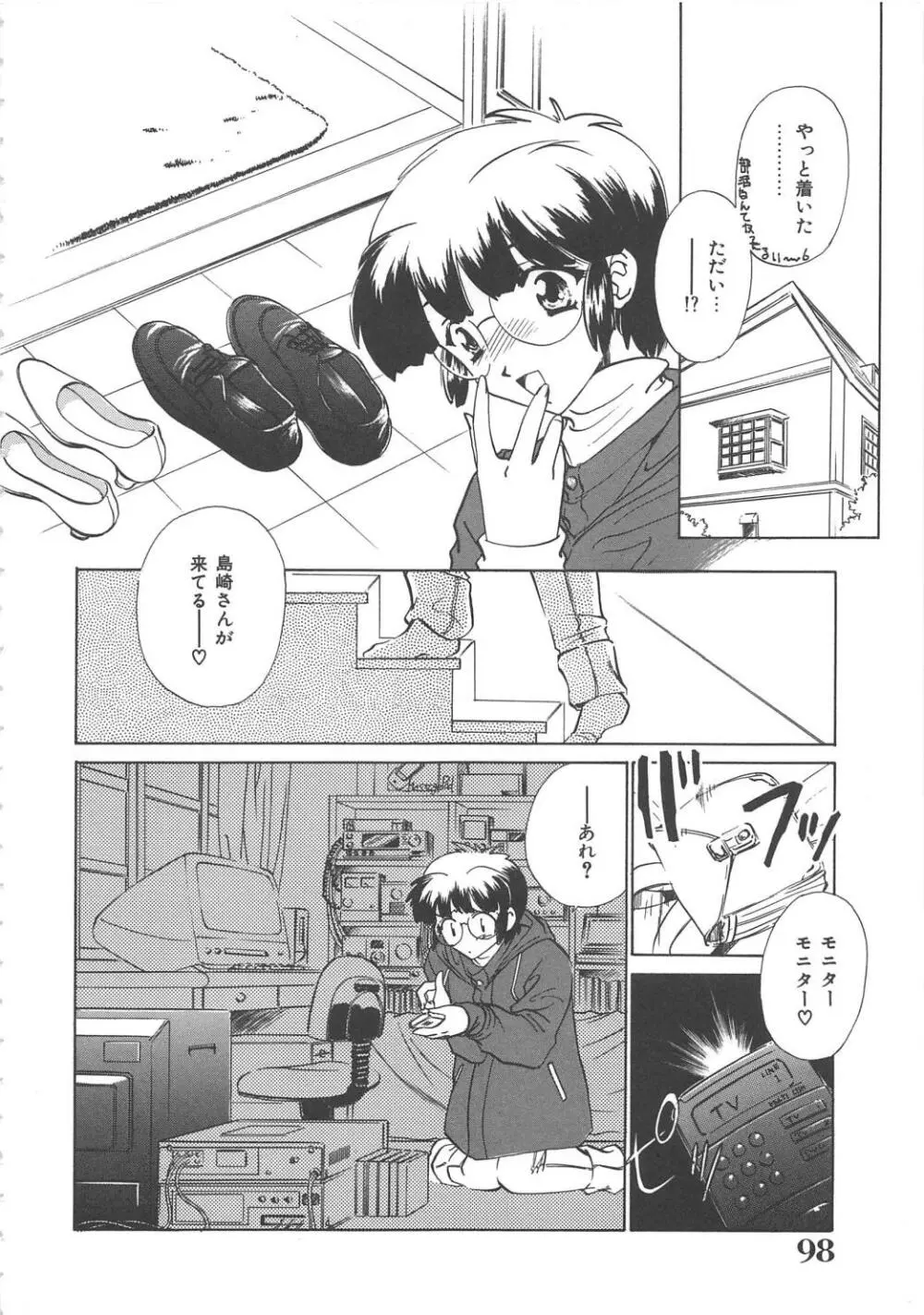 女教師凌辱授業 Burn & Freeze Page.99