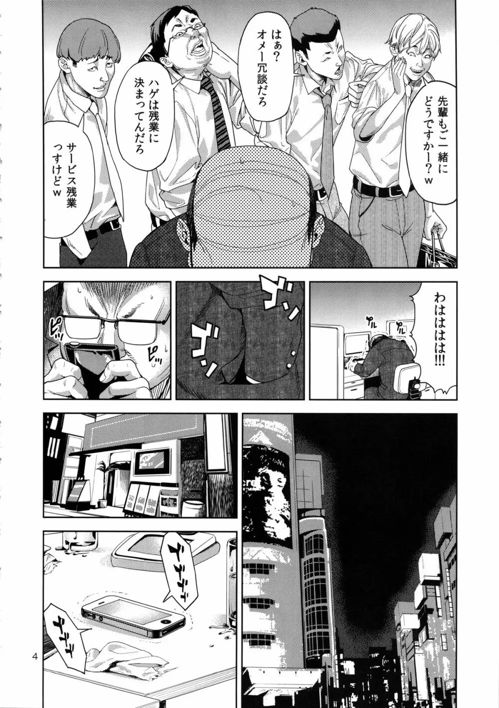 (C85) [JACK-POT (じゅら)] ちび○さ(●)～援助交際編～ (美少女戦士セーラームーン) Page.3