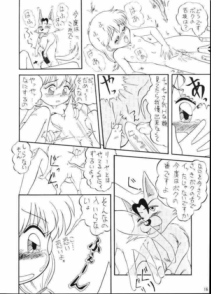 魔法絵日記 Page.15