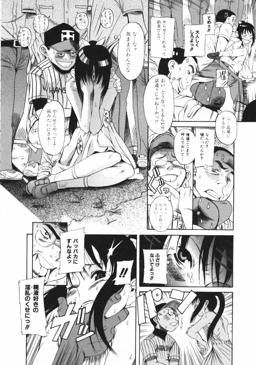 くわがた Page.106