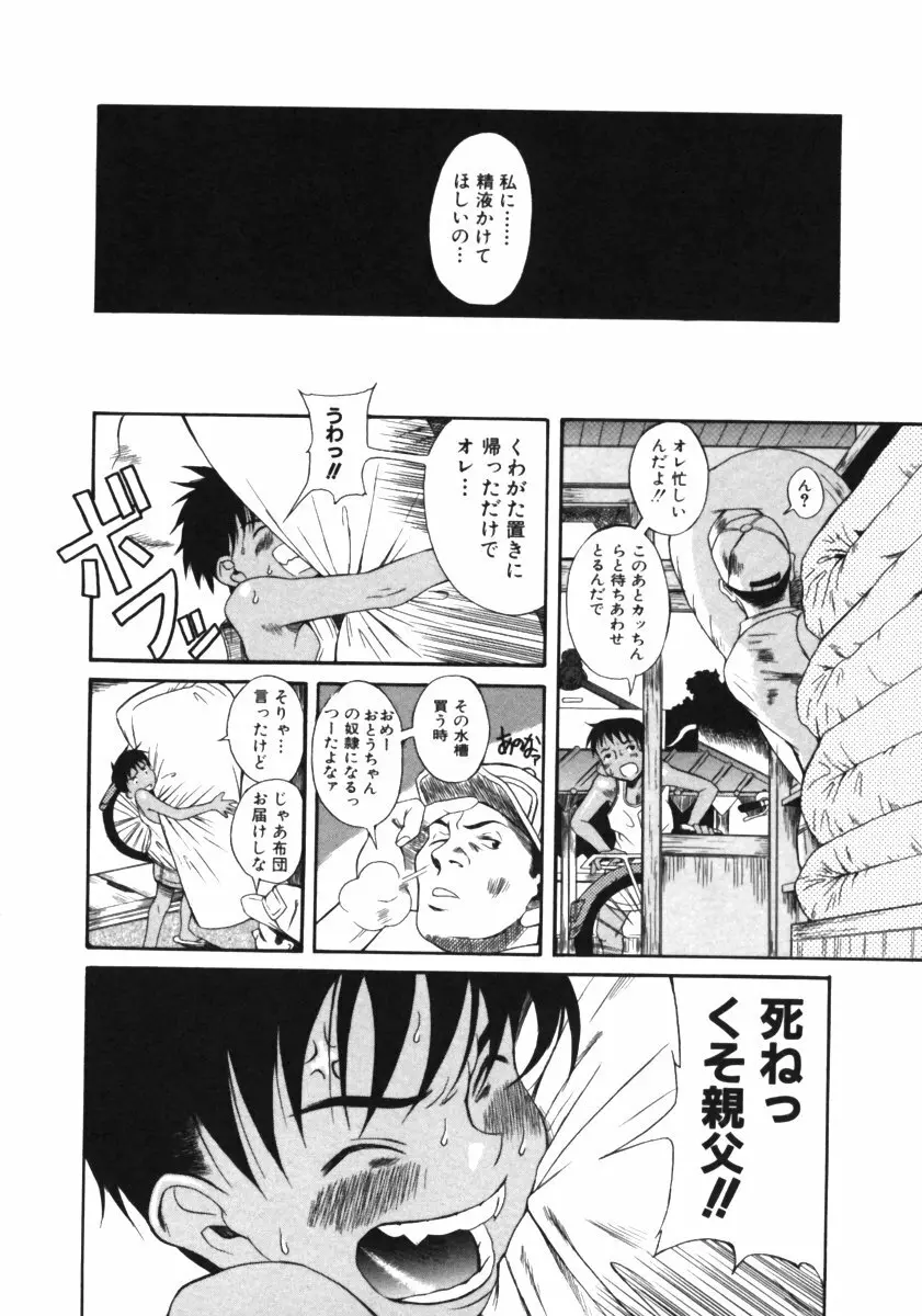 くわがた Page.12