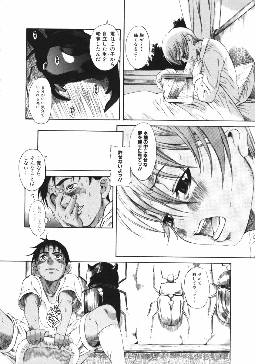 くわがた Page.124