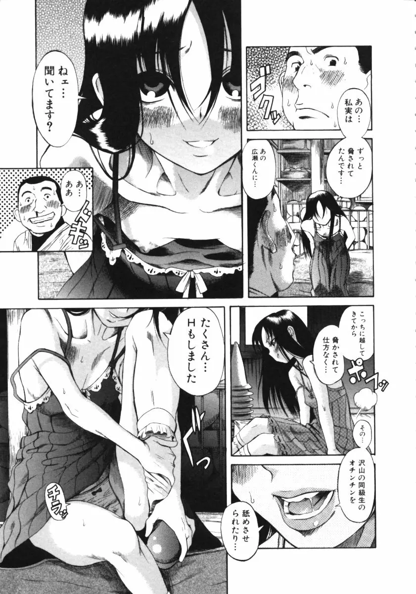 くわがた Page.139