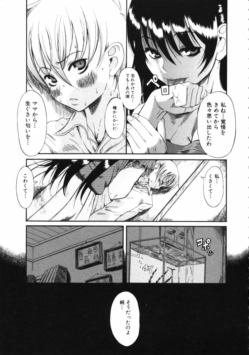 くわがた Page.151