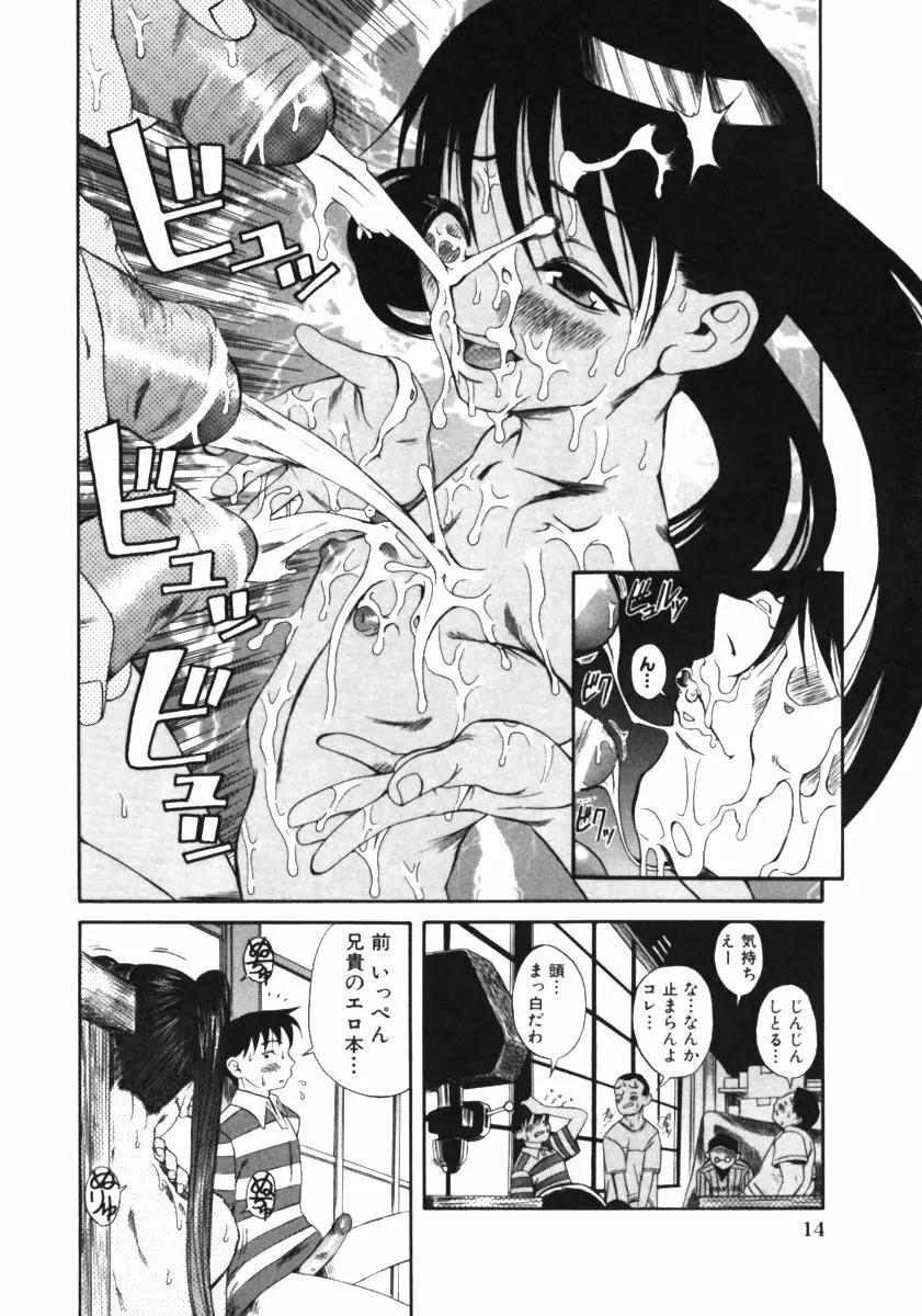 くわがた Page.16