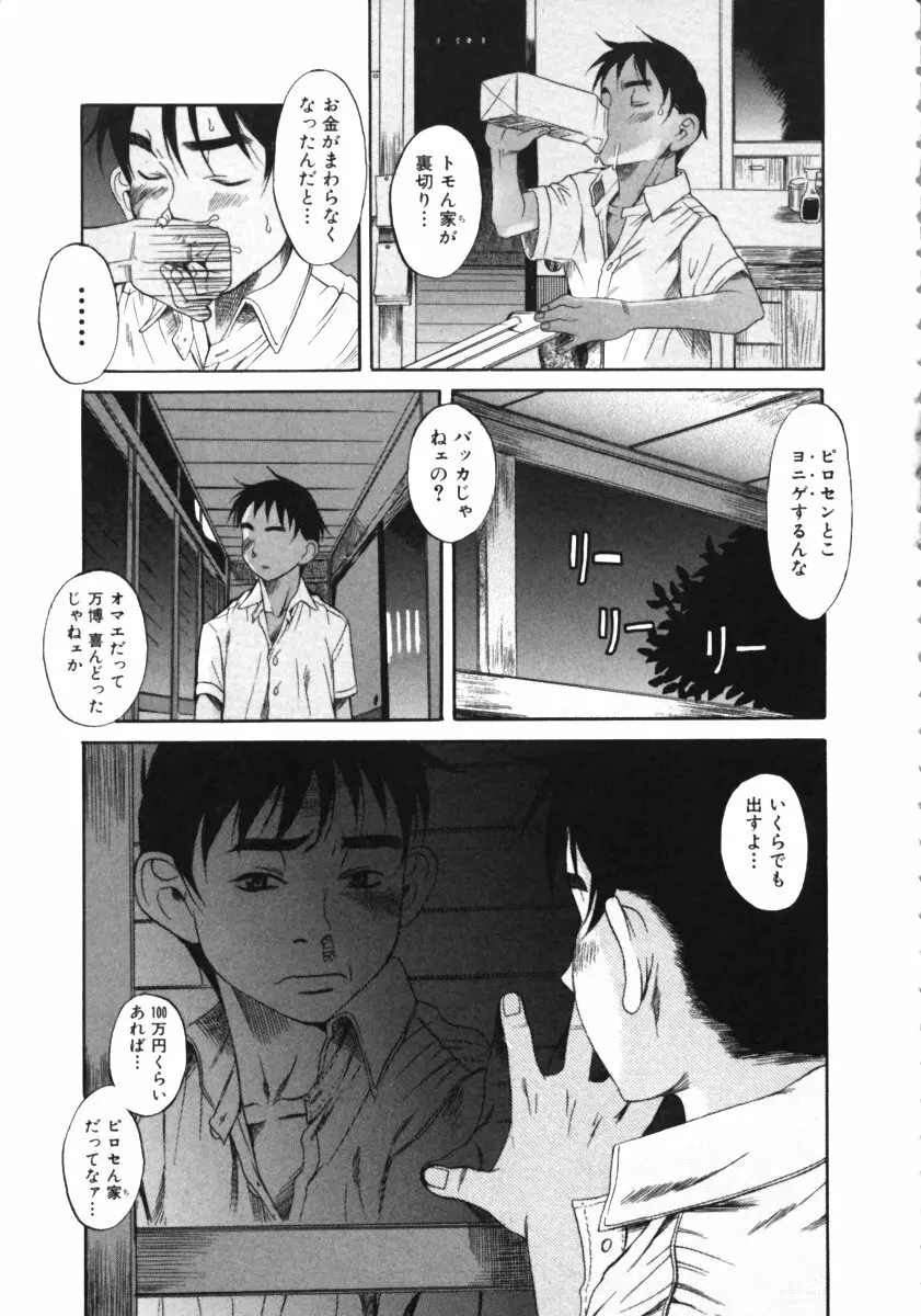 くわがた Page.173