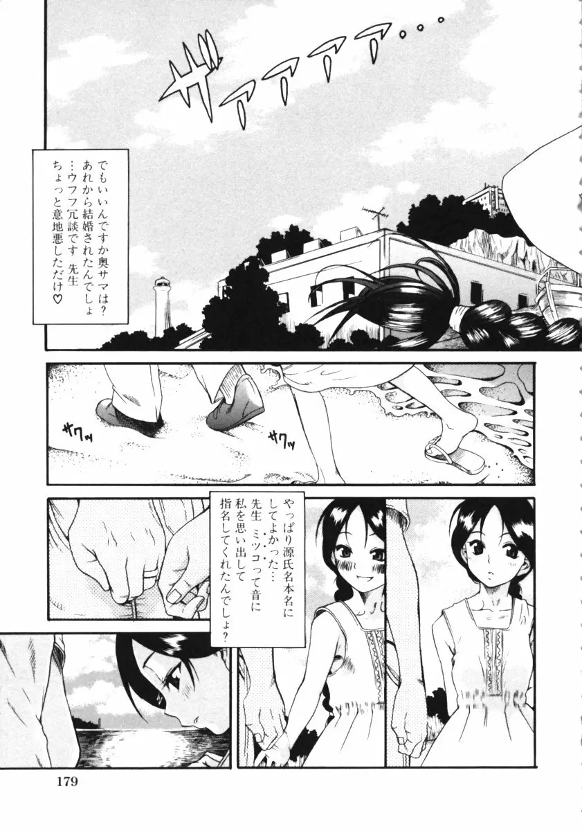 くわがた Page.181