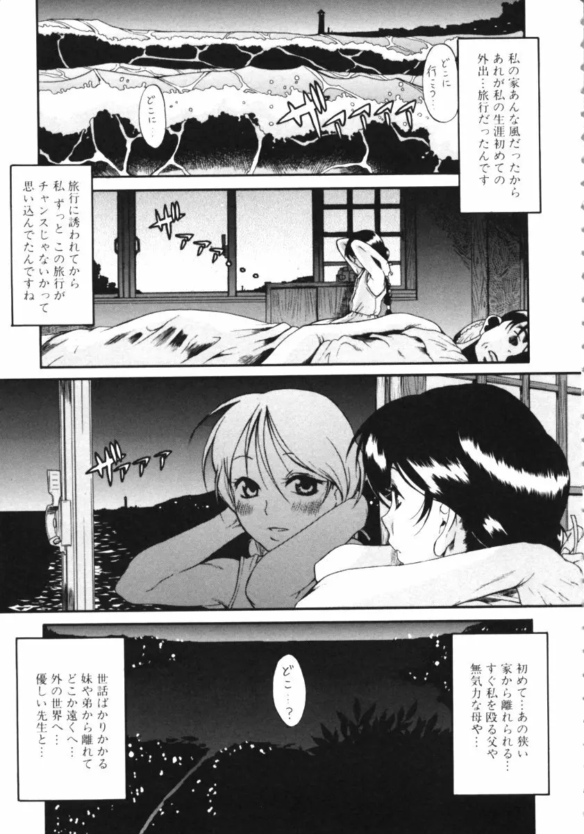 くわがた Page.191