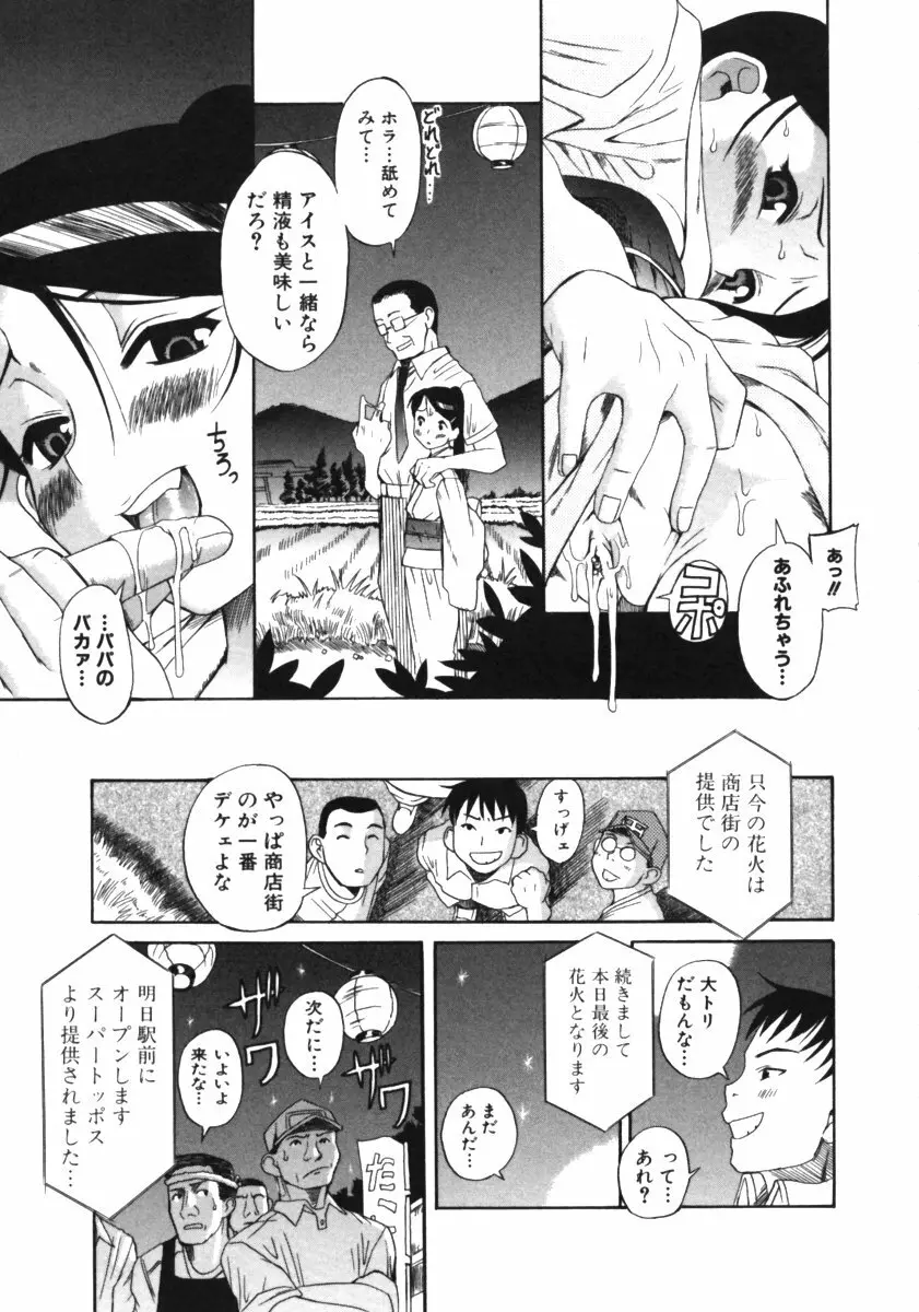 くわがた Page.57