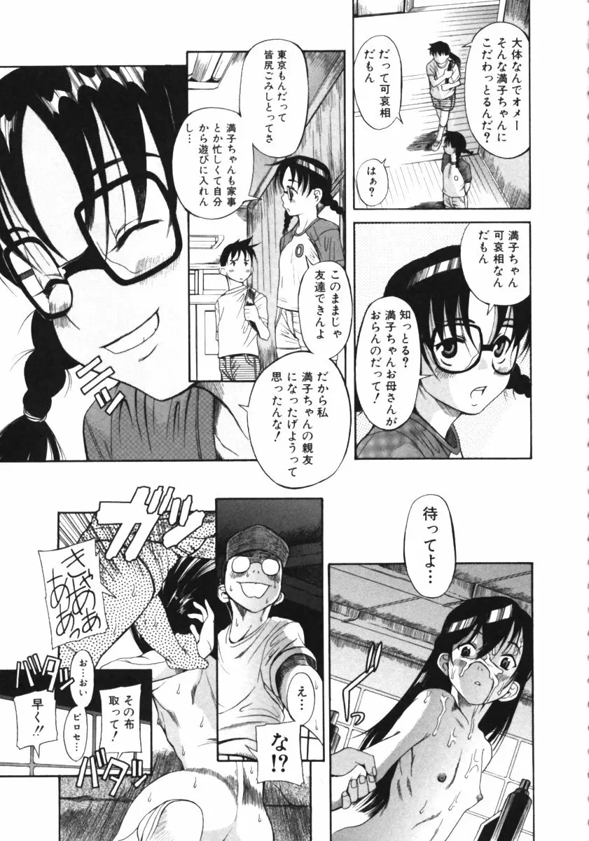 くわがた Page.63