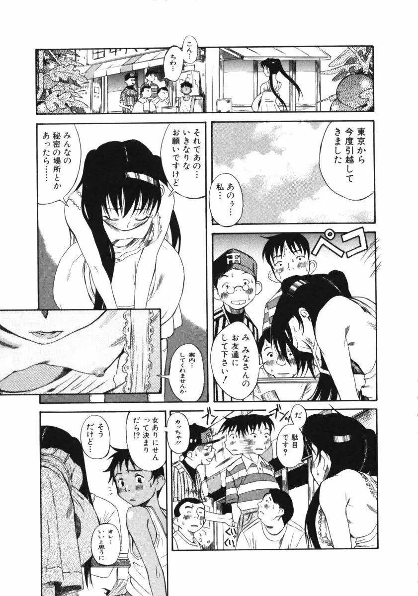 くわがた Page.7