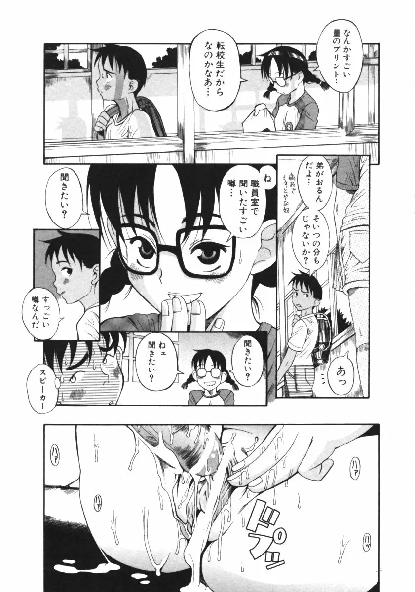 くわがた Page.73