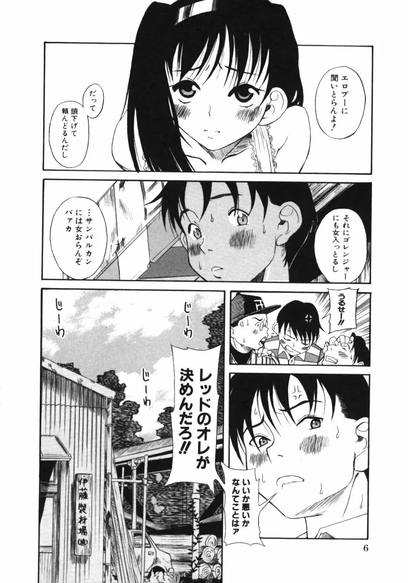 くわがた Page.8