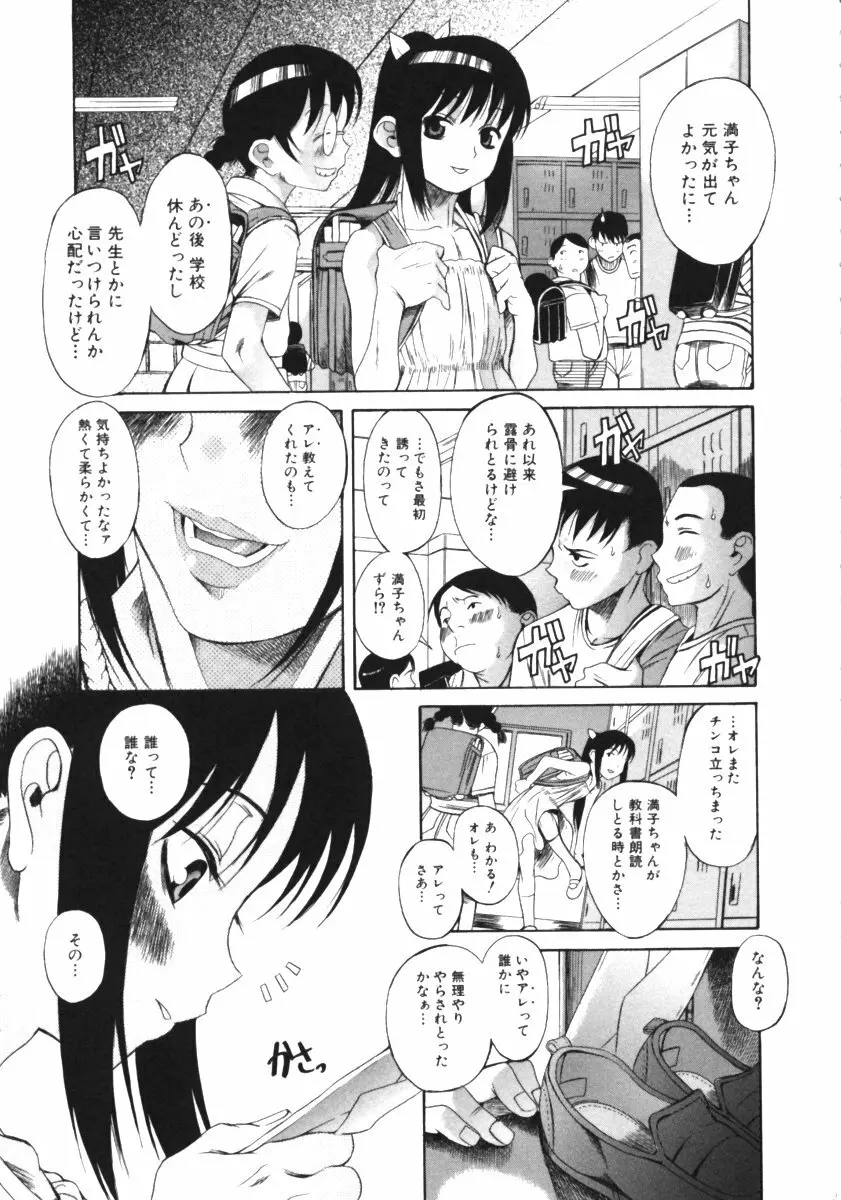 くわがた Page.95