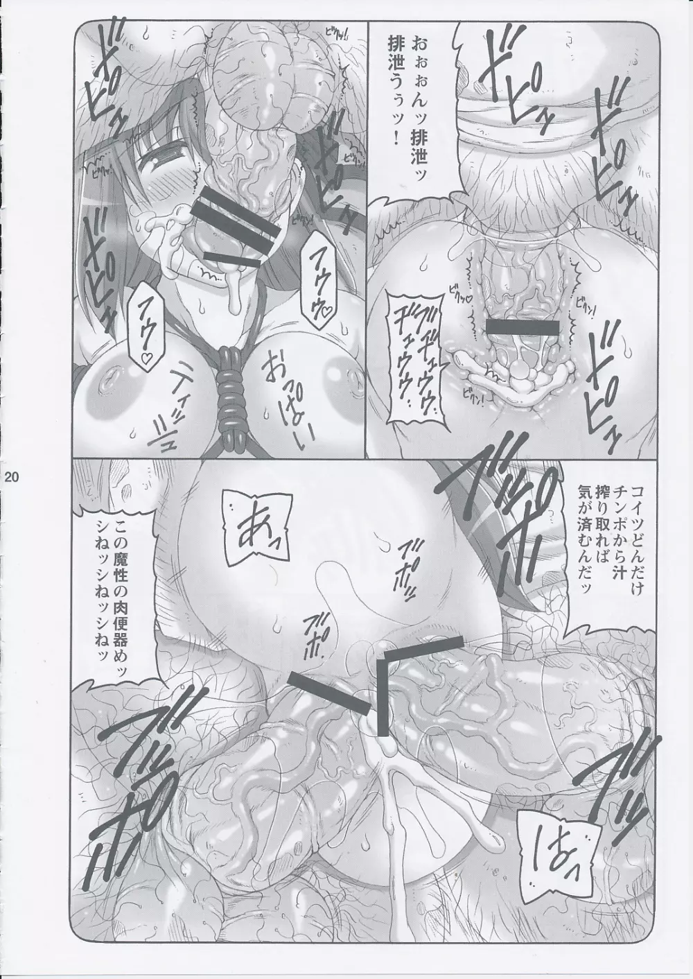 蟲鳥 10 Page.19