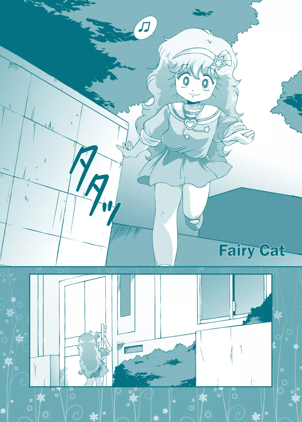 Fairy★Cat Page.2