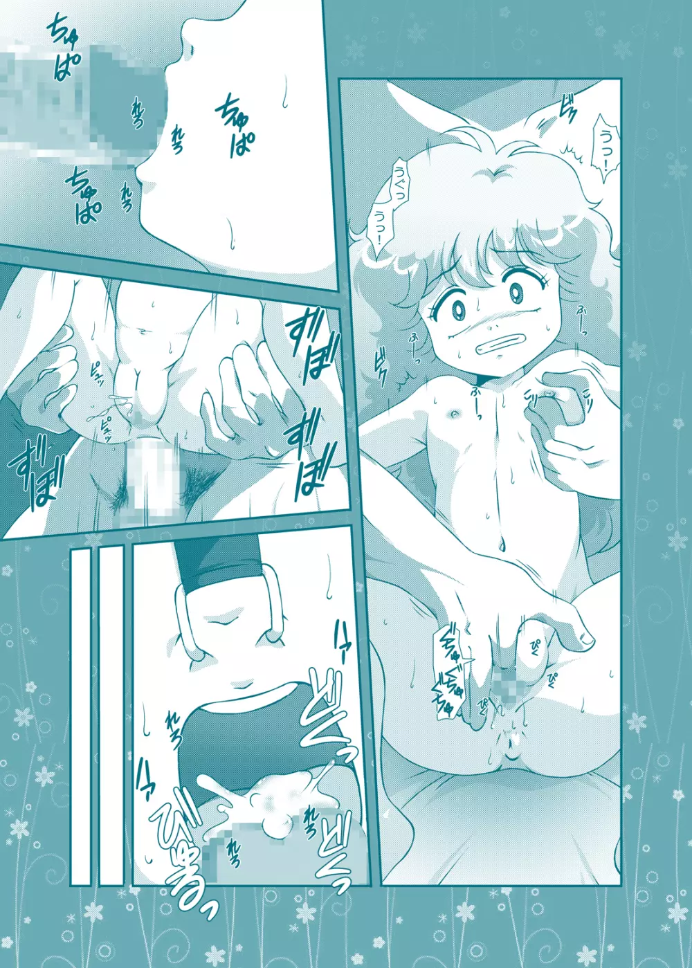 Fairy★Cat Page.31