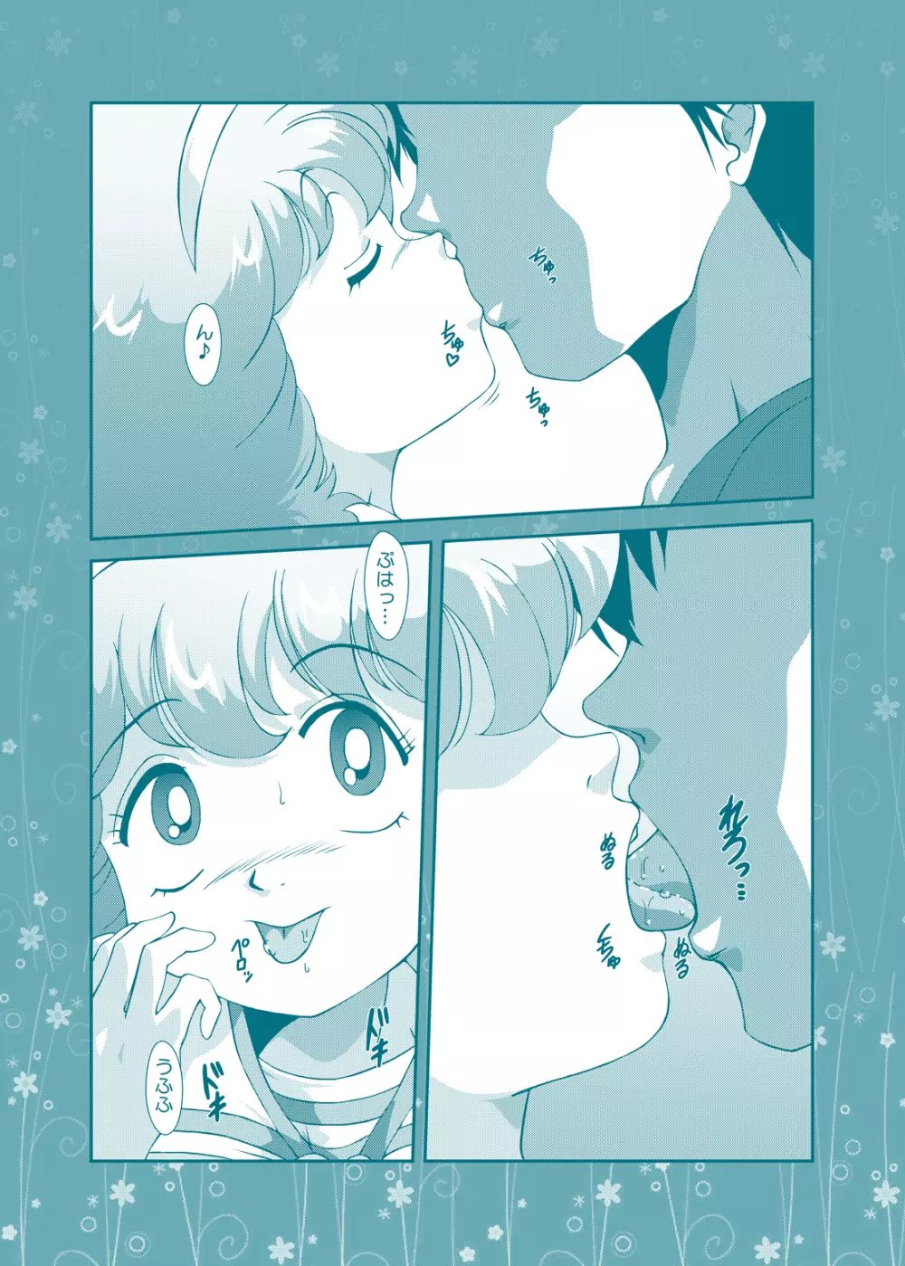 Fairy★Cat Page.5