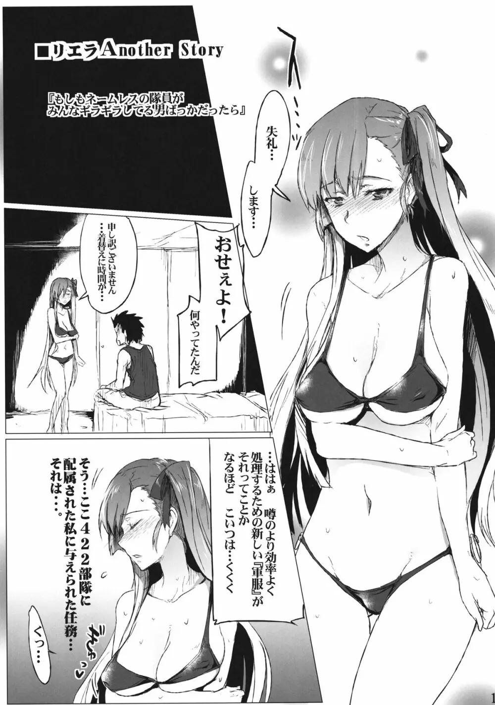 戦場のパラダイス Page.14