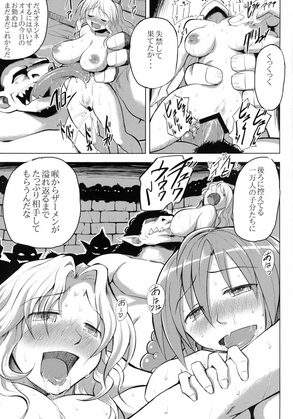 いしゅかん。 Page.24