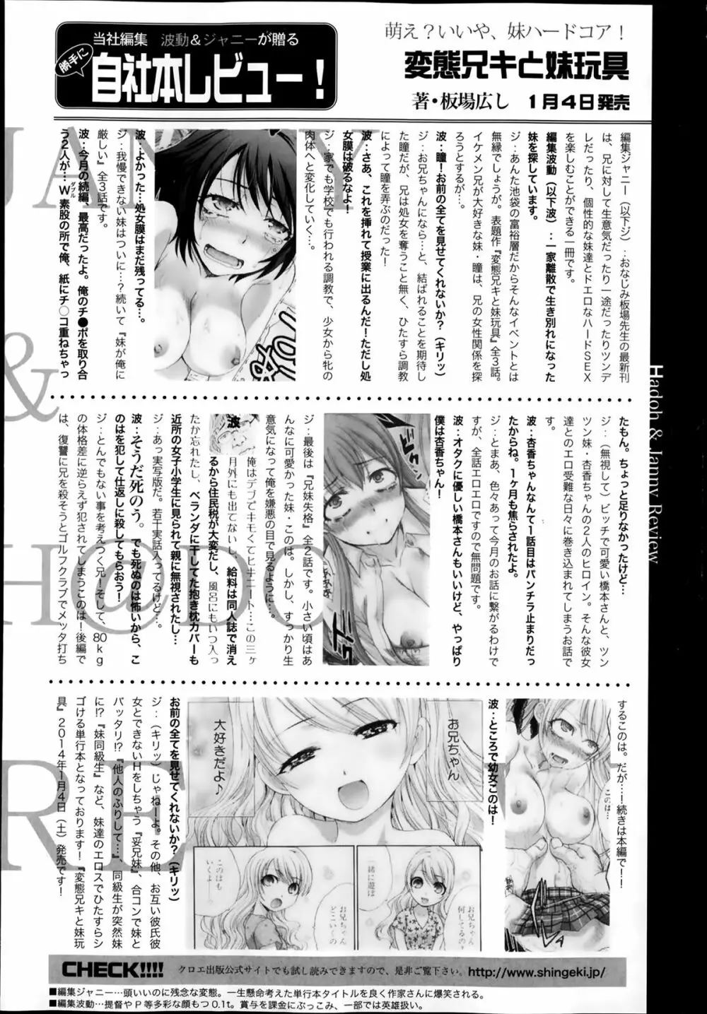 COMIC 真激 2014年2月号 Page.292