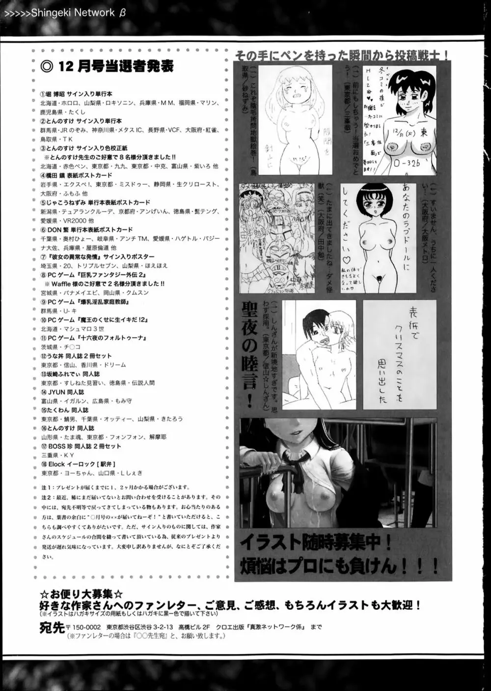 COMIC 真激 2014年2月号 Page.305