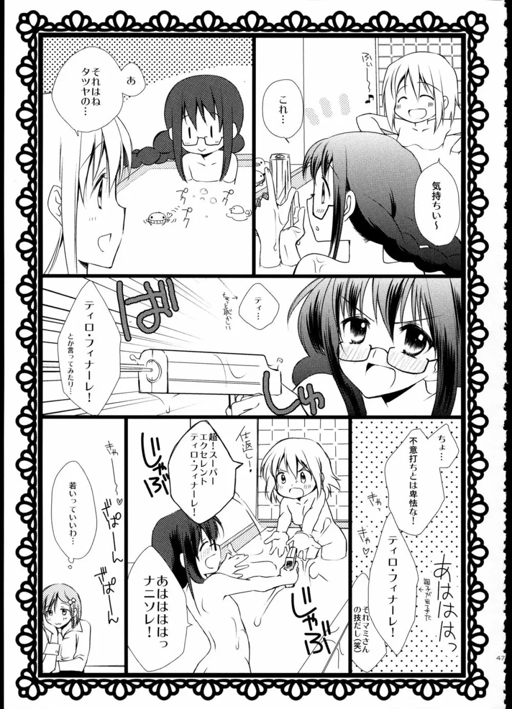 FIRST LOVE Page.46