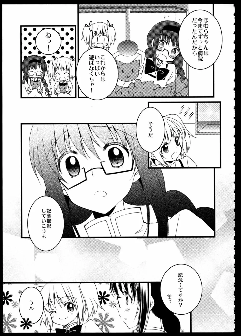 FIRST LOVE Page.86