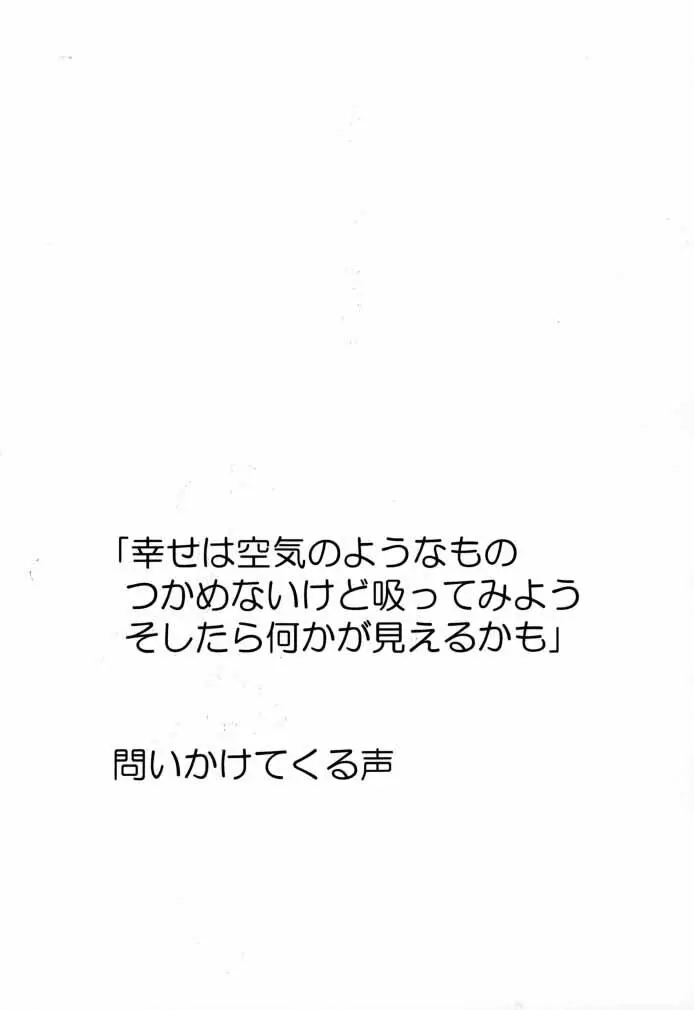 カードキャプターさくら｢くらんけ｣ Page.32