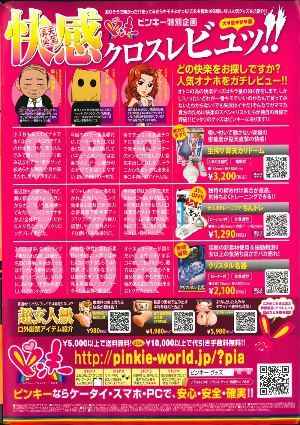 プルメロ 2014年02月号 Page.216